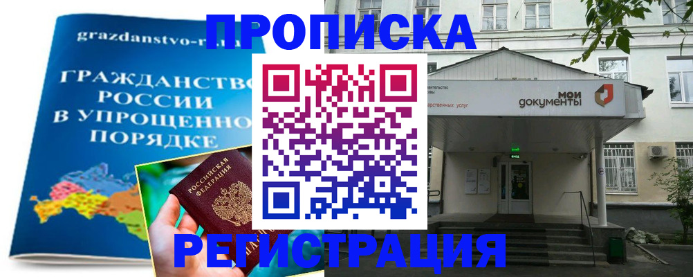 прописка иностранных граждан в Завитинске