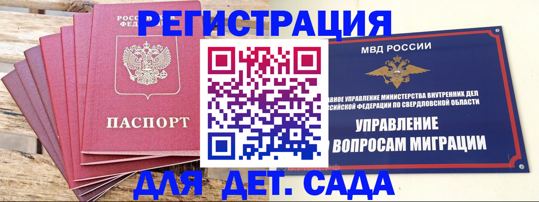 временная регистрация поиск в Завитинске